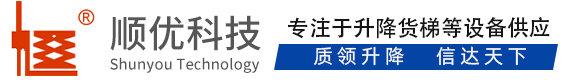 南澳顺优升降科技有限公司