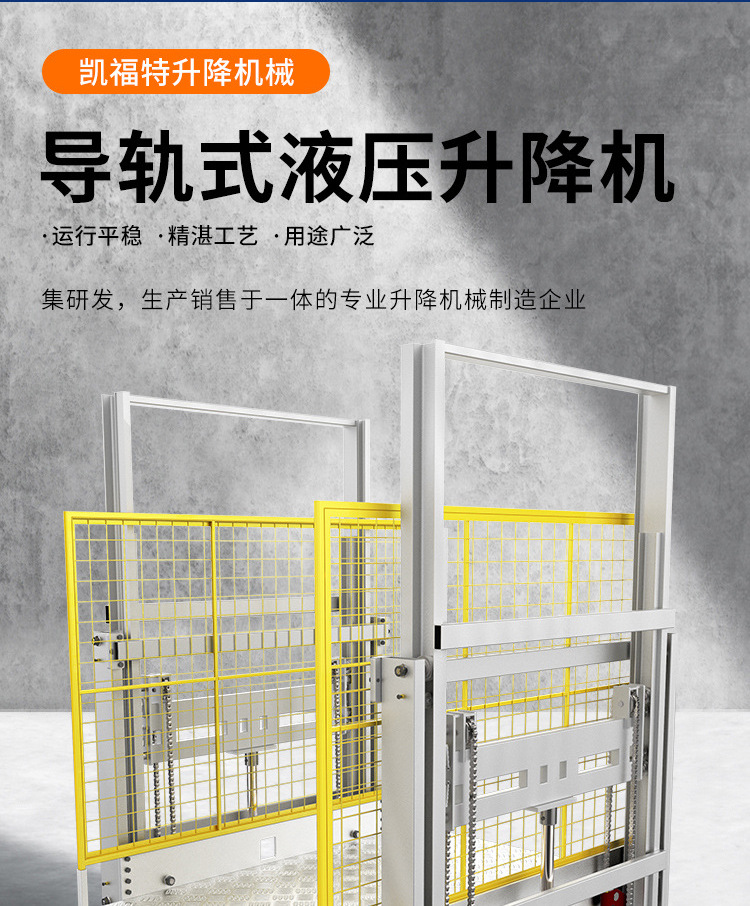 南澳液压货梯厂家一站式服务内容